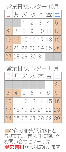 営業日カレンダー