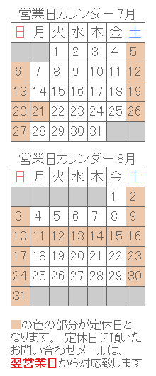 営業日カレンダー