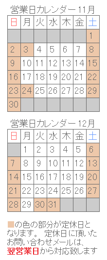 営業日カレンダー