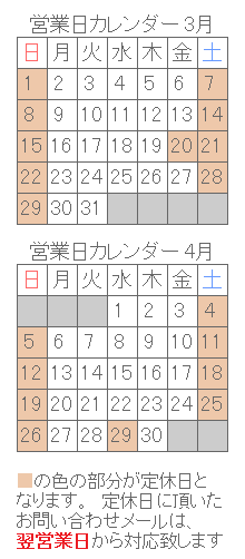 営業日カレンダー
