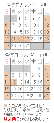営業日カレンダー