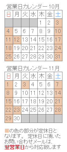 営業日カレンダー