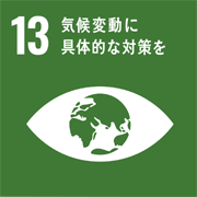 SDGS13